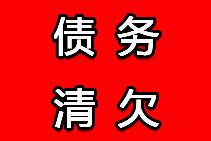 南海讨账公司